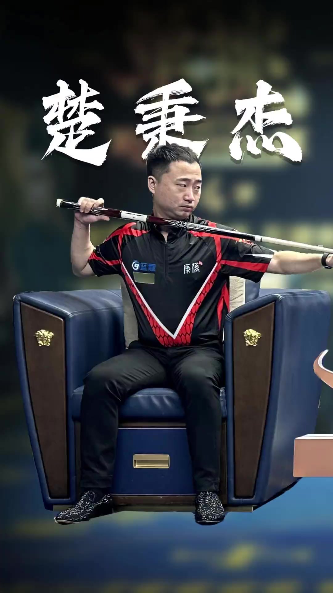 坚定支持 坚定支持